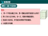 1.2从立体图形到平面图形第3课时（同步课件） 七年级数学上册（北师大版2024）