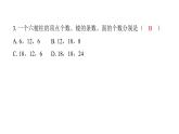 北师七上数学第一章丰富的图形世界1.1生活中的立体图形第2课时认识点、线、面、体（课件）