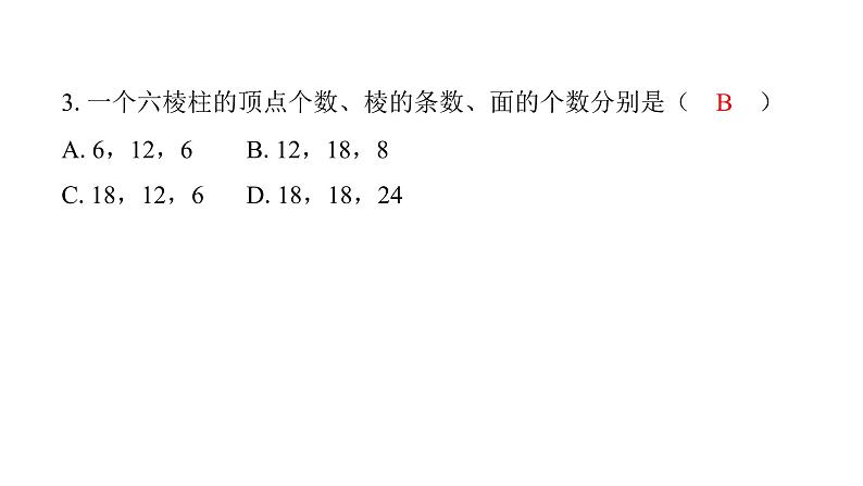 北师七上数学第一章丰富的图形世界1.1生活中的立体图形第2课时认识点、线、面、体（课件）第3页