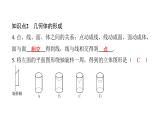 北师七上数学第一章丰富的图形世界1.1生活中的立体图形第2课时认识点、线、面、体（课件）