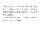 北师七上数学第一章丰富的图形世界1.1生活中的立体图形第2课时认识点、线、面、体（课件）