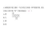 北师七上数学第一章丰富的图形世界1.2展开与折叠第1课时正方体的展开与折叠（课件）