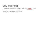 北师七上数学第一章丰富的图形世界1.2展开与折叠第1课时正方体的展开与折叠（课件）