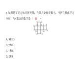 北师七上数学第一章丰富的图形世界1.2展开与折叠第1课时正方体的展开与折叠（课件）