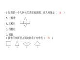 北师七上数学第一章丰富的图形世界1.2展开与折叠第2课时棱柱、圆柱、圆锥的展开与折叠（课件）