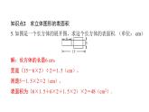 北师七上数学第一章丰富的图形世界1.2展开与折叠第2课时棱柱、圆柱、圆锥的展开与折叠（课件）