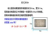 北师九上数学第二章一元二次方程2.1.2一元二次方程根的估算（课件）