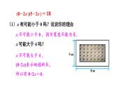 北师九上数学第二章一元二次方程2.1.2一元二次方程根的估算（课件）
