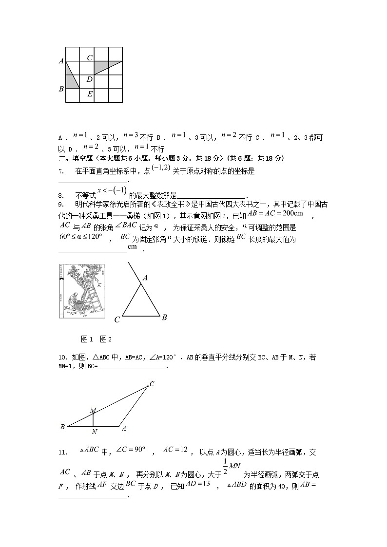 [数学][期中]江西省景德镇市2023-2024学年八年级下学期数学期中试题第2页