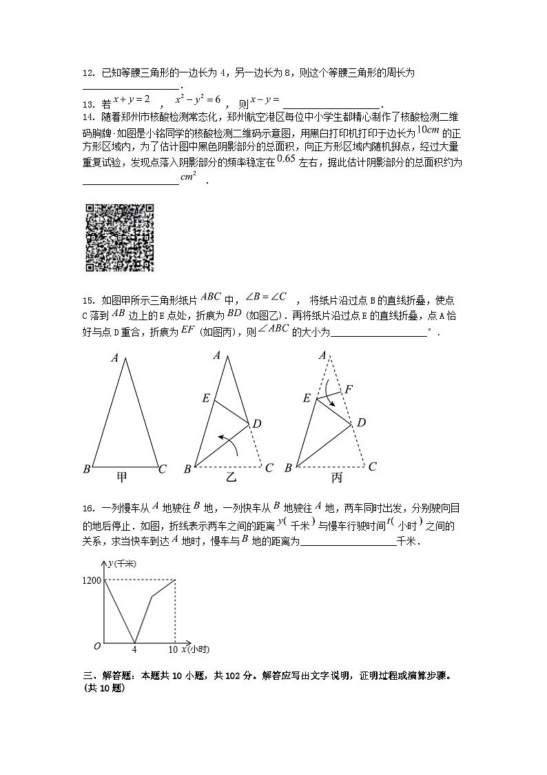 [数学][期中]山东省济南市市中区育秀中学2023-2024学年七年级下学期数学期中考试试卷03