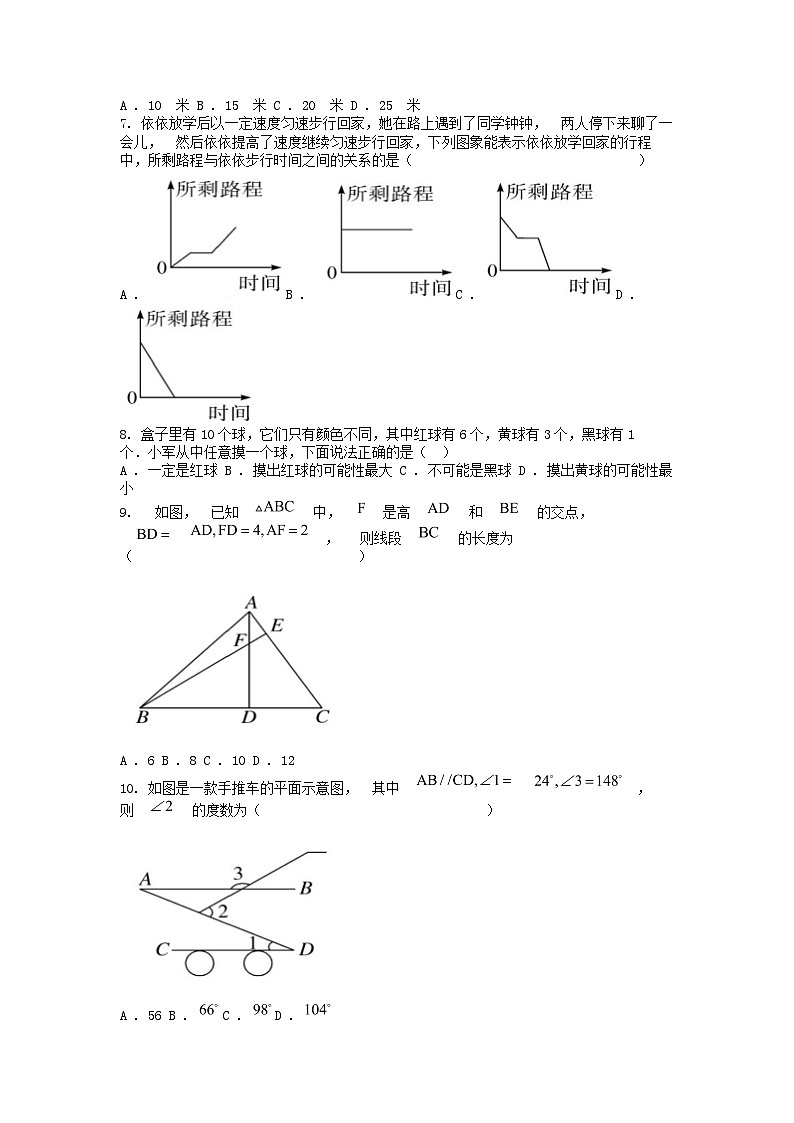 [数学]贵阳市花溪区高坡民族中学2023-2024学年度七年级下学期6月质量监测数学试卷第2页