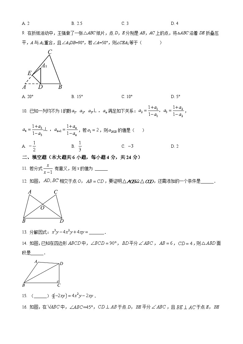 精品解析：安徽省淮南市淮南实验中学2023-2024学年八年级上学期期末数学试题（原卷版+解析版）02