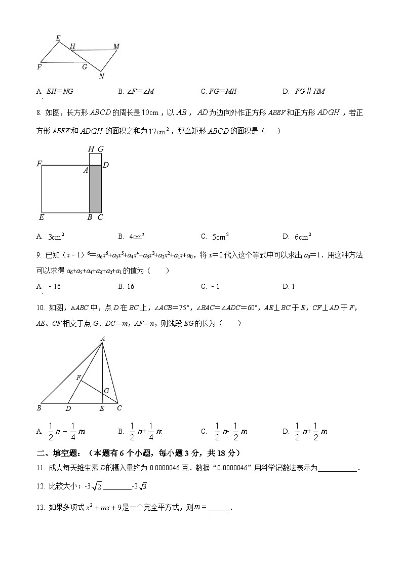 精品解析：湖北省十堰市竹山县2023-2024学年八年级上学期期末数学试题（原卷版+解析版）02