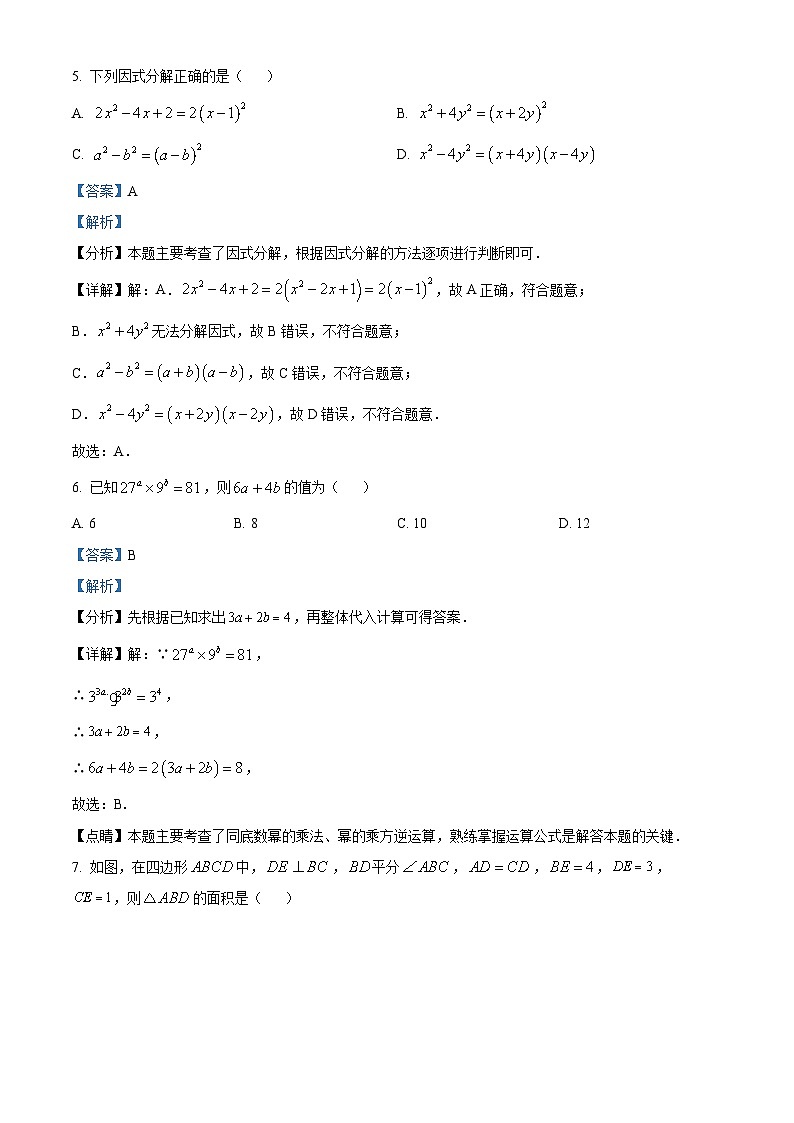 精品解析：湖北省随州市随县2023-2024学年八年级上学期期末数学试题（原卷版+解析版）03