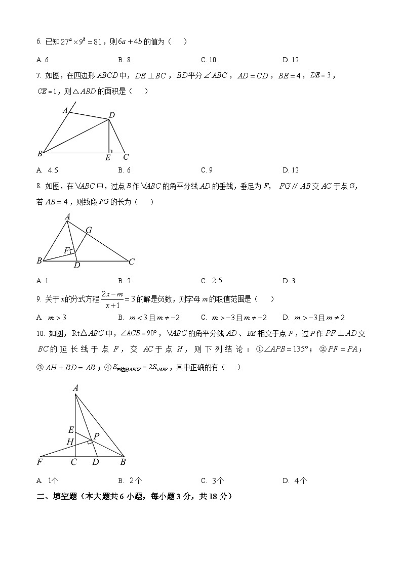 精品解析：湖北省随州市随县2023-2024学年八年级上学期期末数学试题（原卷版+解析版）02