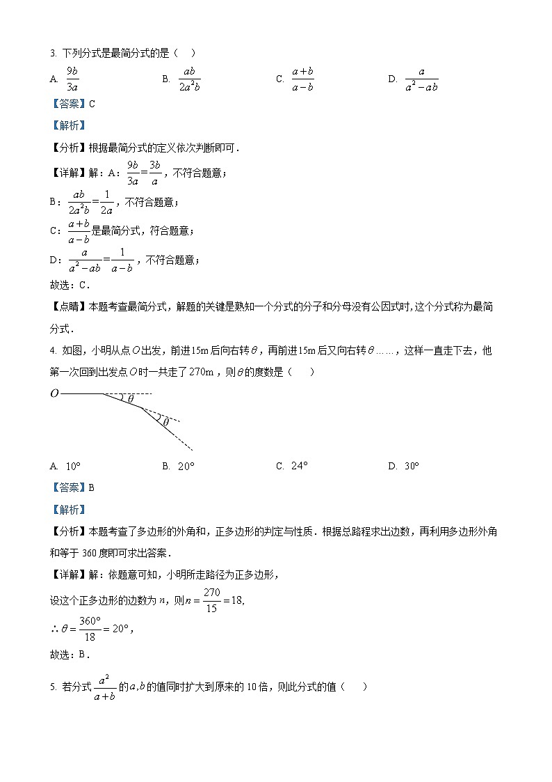 精品解析：宁夏回族自治区石嘴山市大武口区2023-2024学年八年级上学期期末数学试题（原卷版+解析版）02