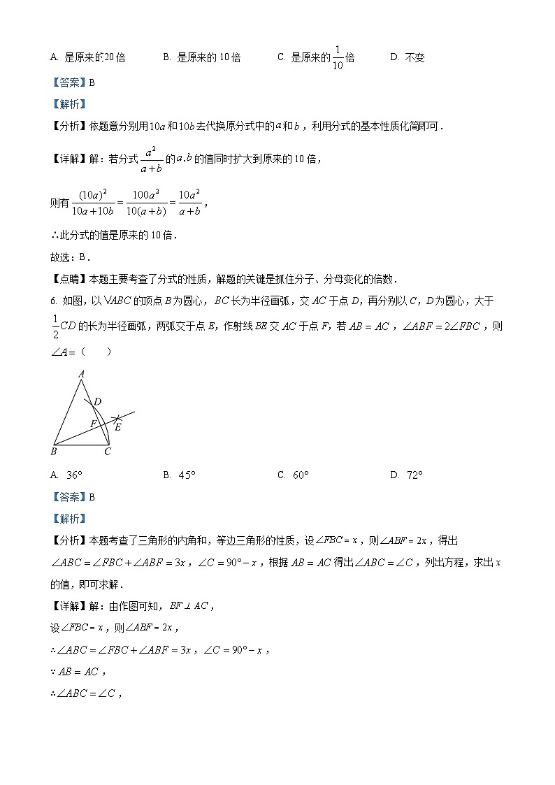 精品解析：宁夏回族自治区石嘴山市大武口区2023-2024学年八年级上学期期末数学试题（原卷版+解析版）03