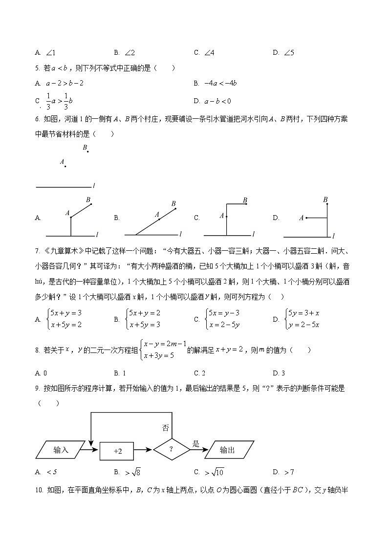 广东省珠海市香洲区2023-2024学年七年级下学期期末数学试题02