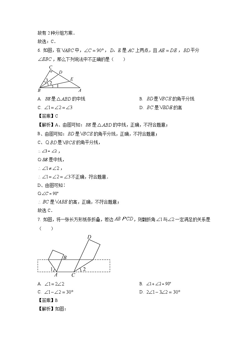 [数学][期末]河南省南阳市镇平县2023-2024学年七年级下学期期末试题(解析版)03