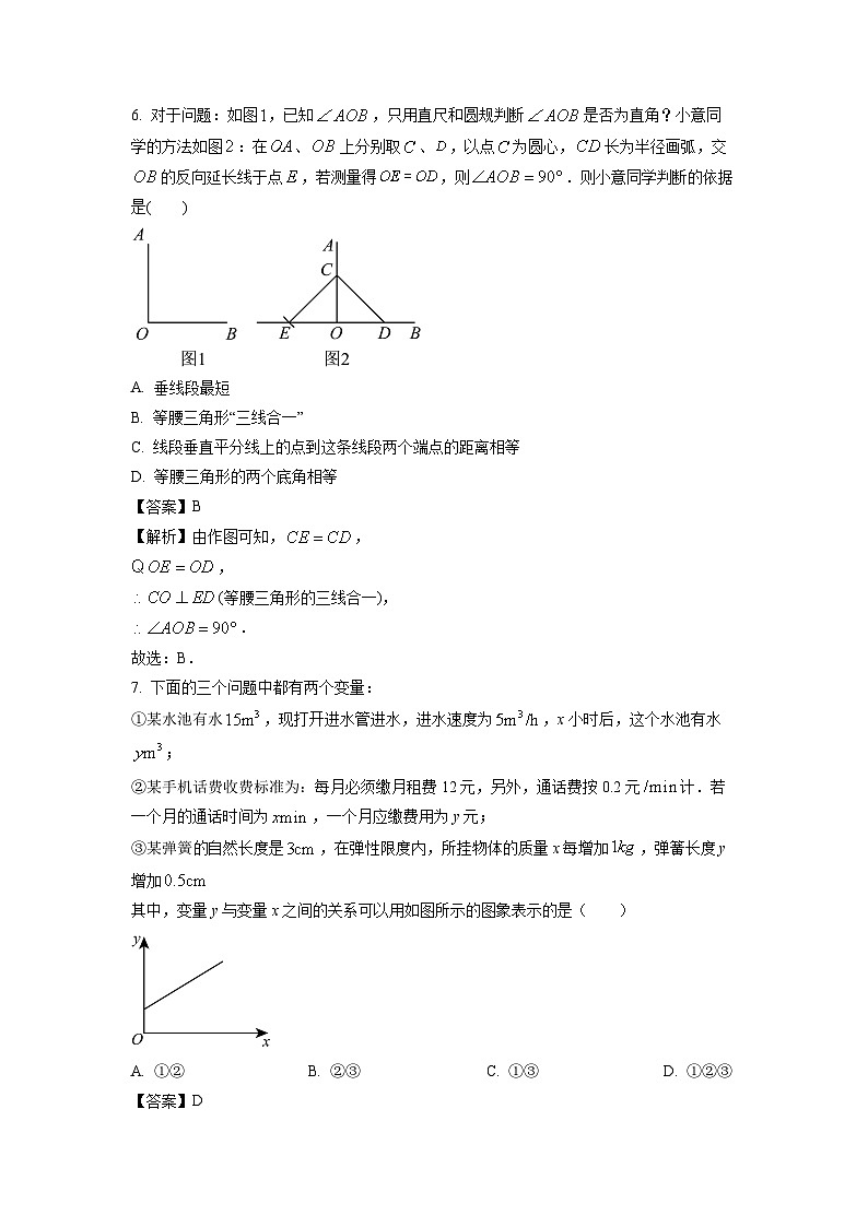 [数学][期末]河南省平顶山市宝丰县2023-2024学年七年级下学期期末试题(解析版)03