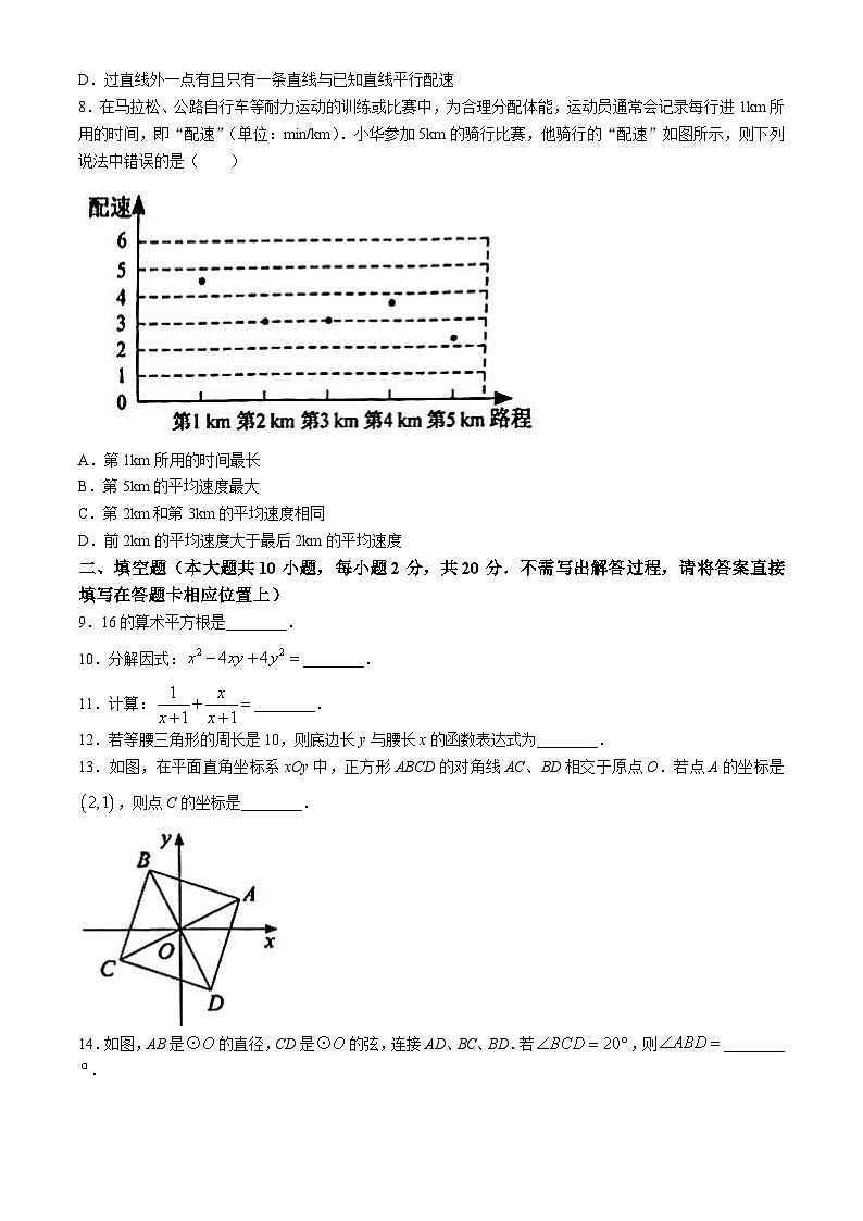 2024年江苏省常州市中考数学试题(无答案)03