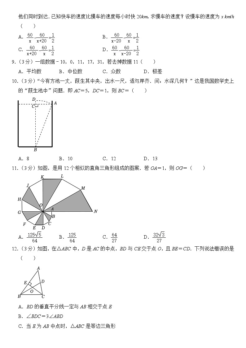 2024年四川省巴中市中考数学试卷(附答案)02