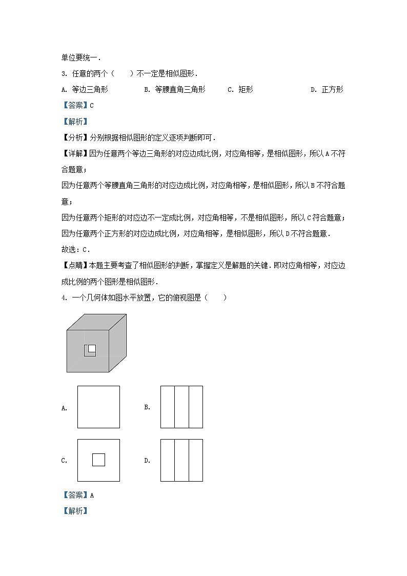 2022-2023学年山东省济南市历下区九年级上学期数学期中试题及答案02