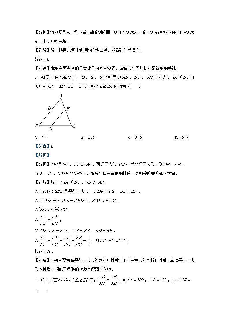 2022-2023学年山东省济南市历下区九年级上学期数学期中试题及答案03