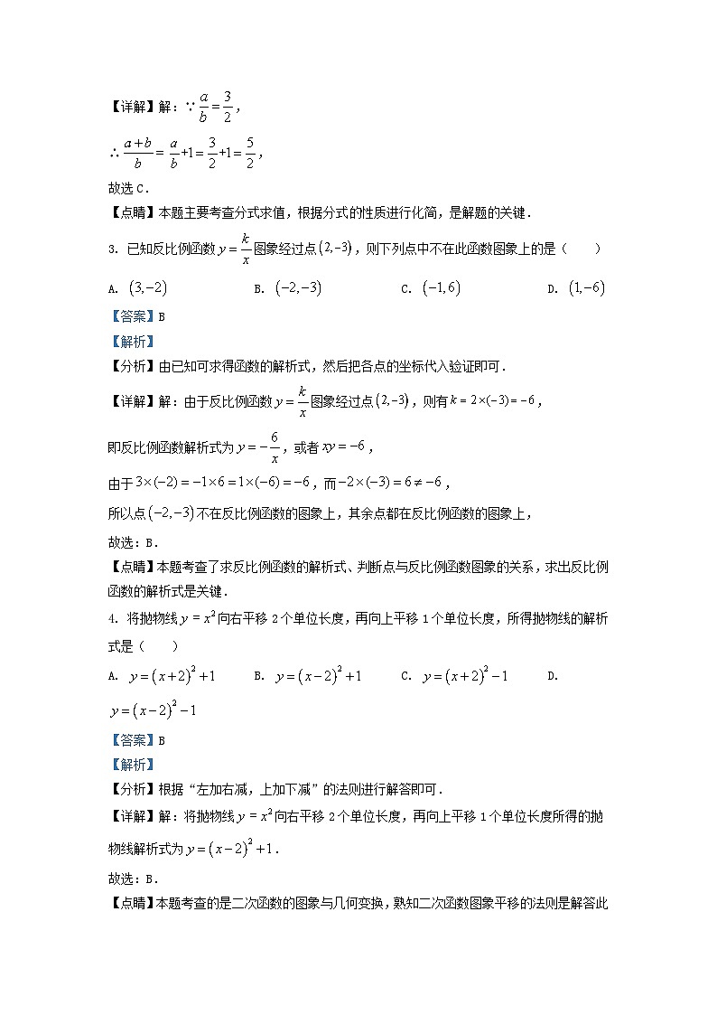 2022-2023学年山东省济南市市中区九年级上学期数学期末试题及答案第2页