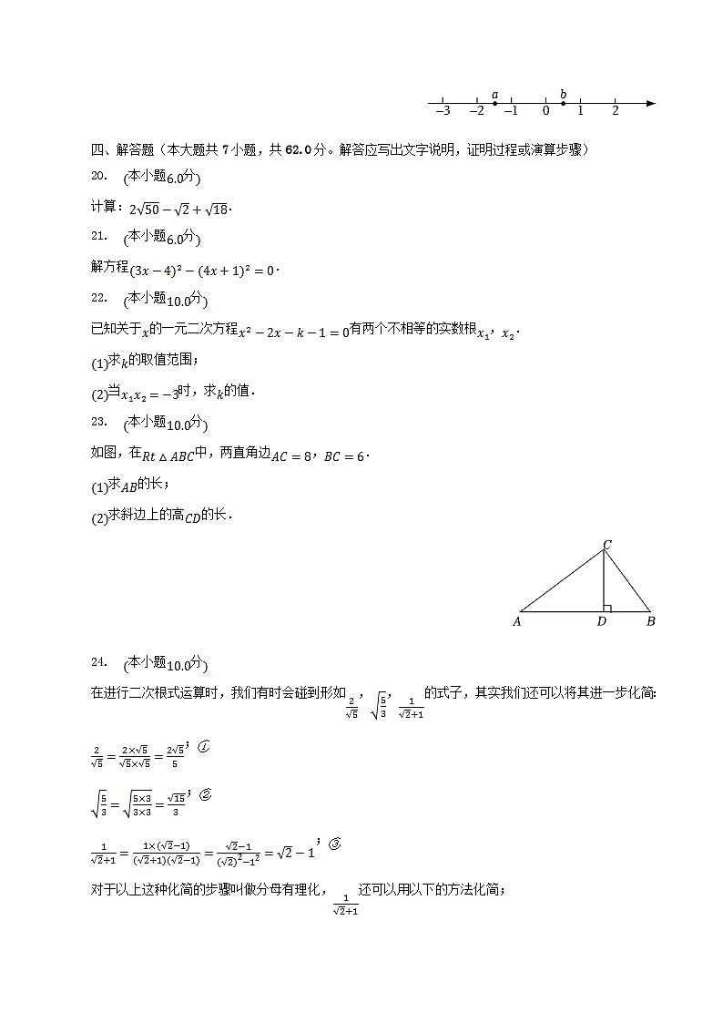 2022-2023学年广西百色市靖西市八年级下学期期中数学试题及答案第3页