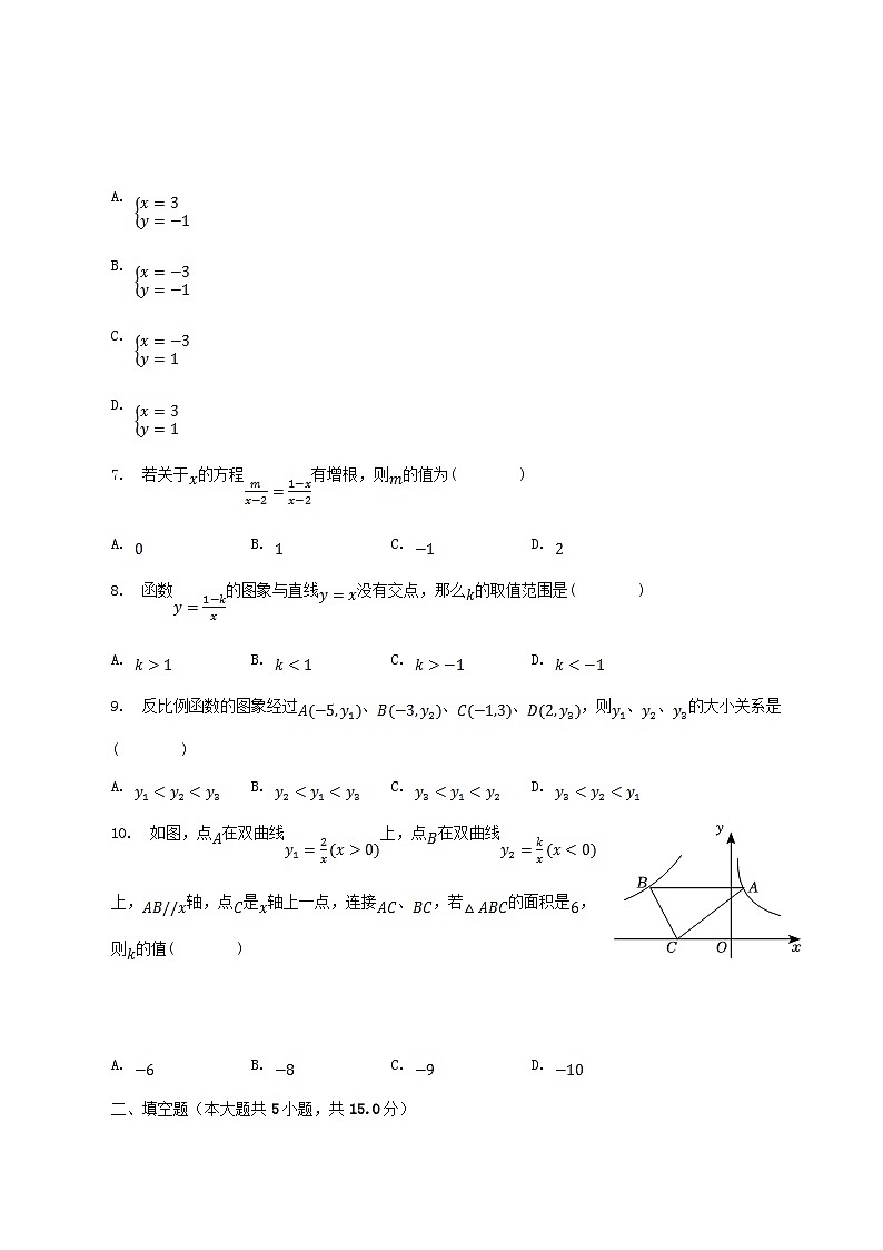2022-2023学年河南省南阳市南召县八年级下学期期中数学试题及答案第2页