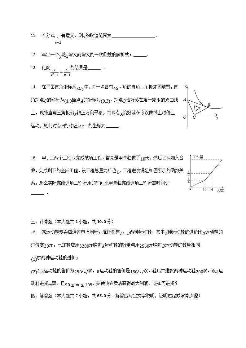 2022-2023学年河南省南阳市南召县八年级下学期期中数学试题及答案第3页