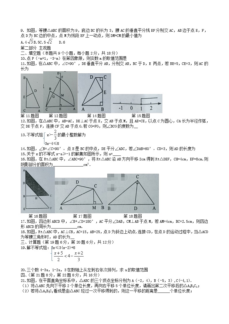 2022-2023学年辽宁省丹东市东港市八年级下学期期中数学试题及答案02