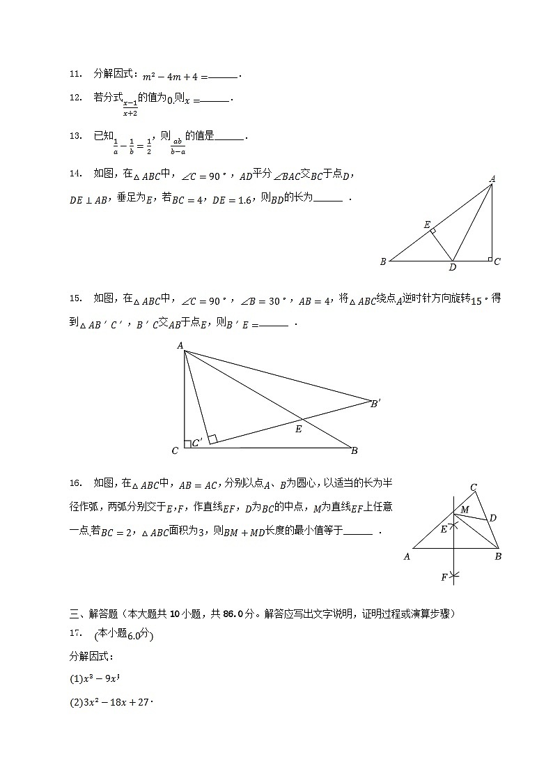 2022-2023学年山东省济南市历城区八年级下学期期中数学试题及答案03