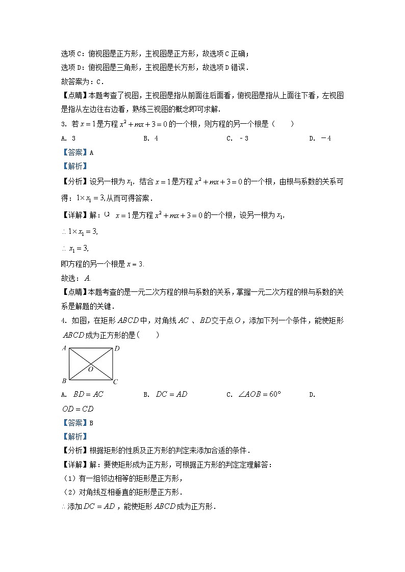 2022-2023学年山东省济南市济阳区九年级上学期数学期中试题及答案02