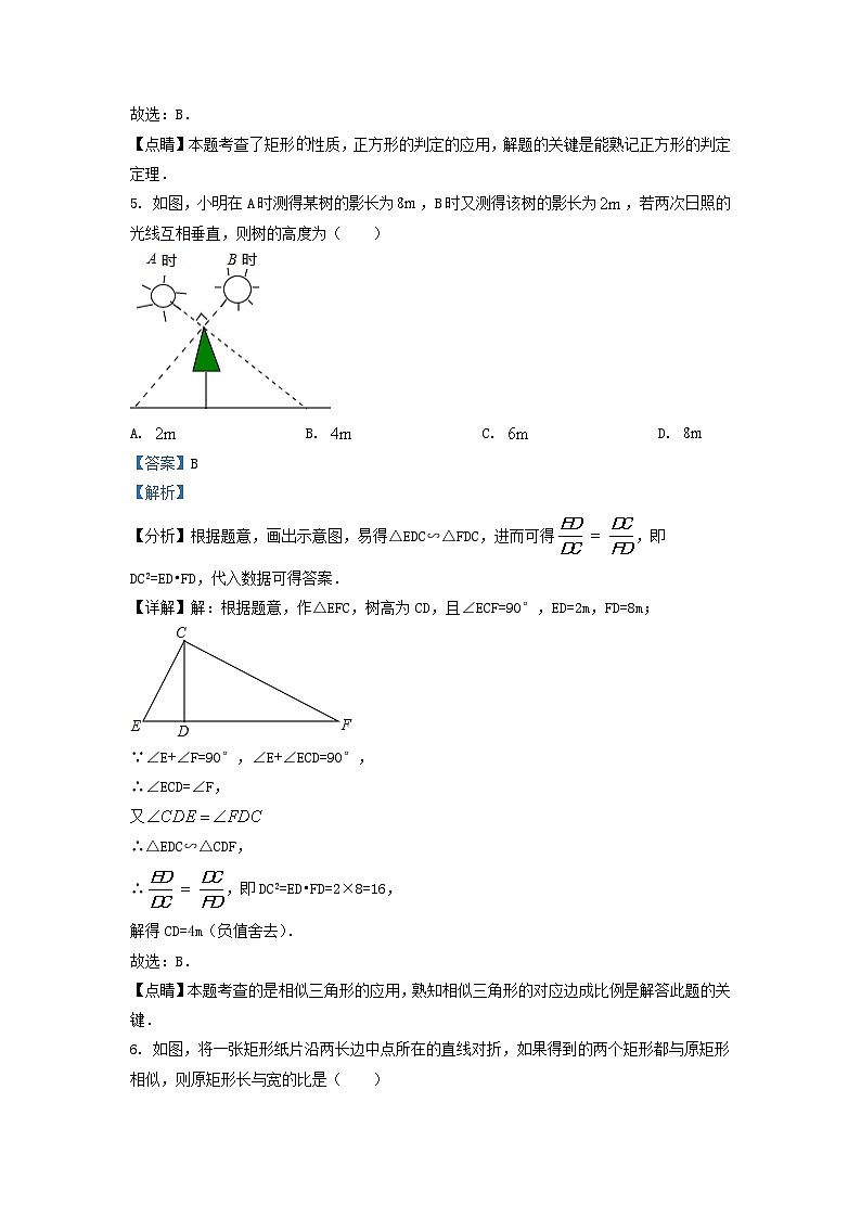 2022-2023学年山东省济南市济阳区九年级上学期数学期中试题及答案03