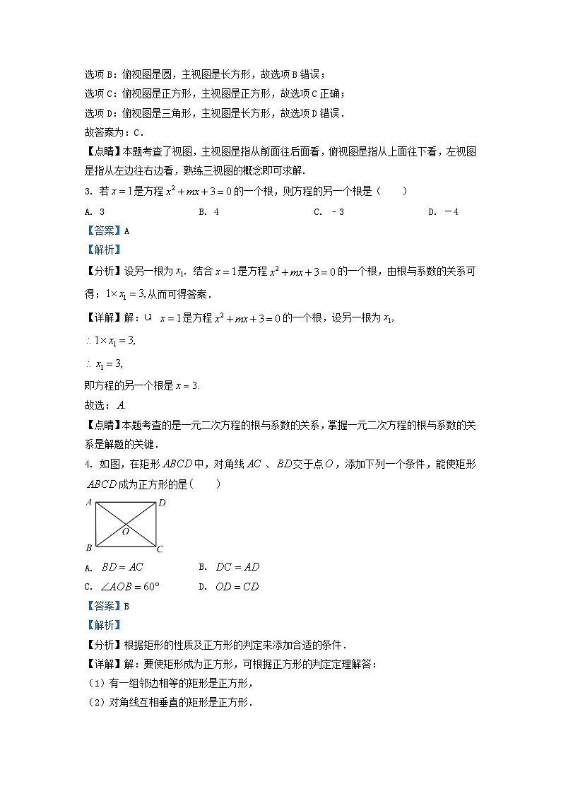2022-2023学年山东省济南市历城区九年级上学期数学期中试题及答案第2页
