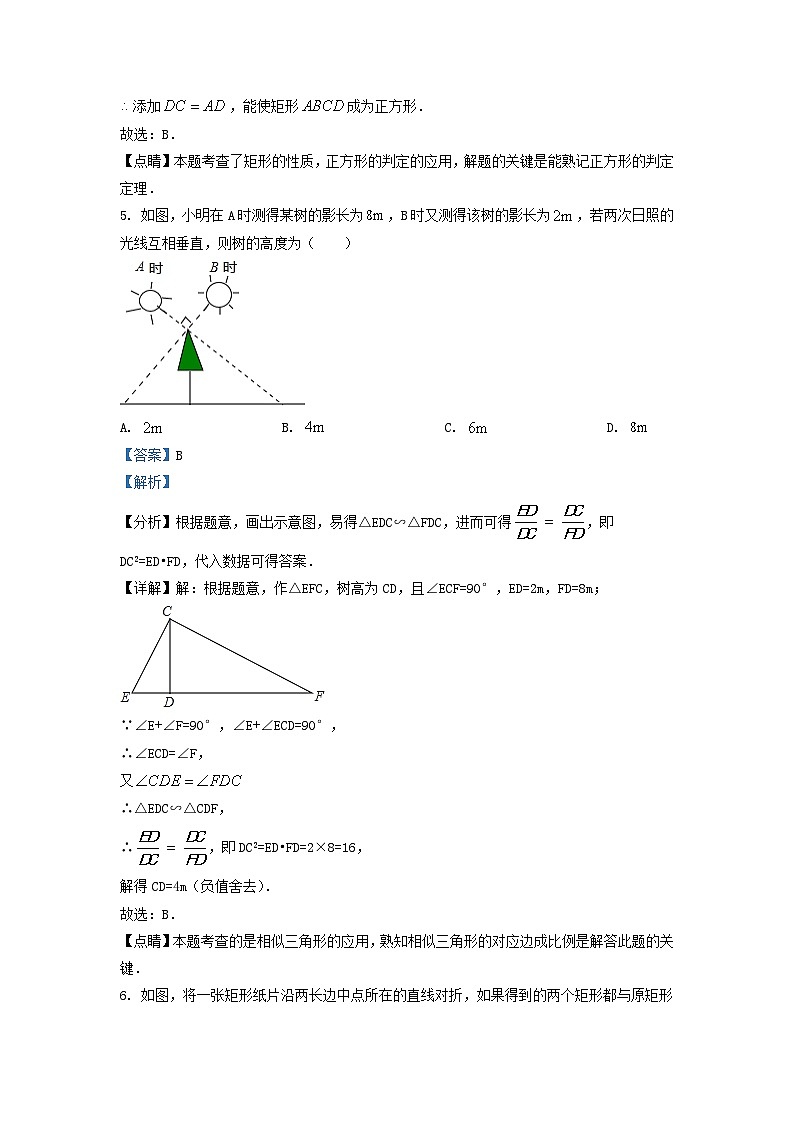 2022-2023学年山东省济南市历城区九年级上学期数学期中试题及答案第3页