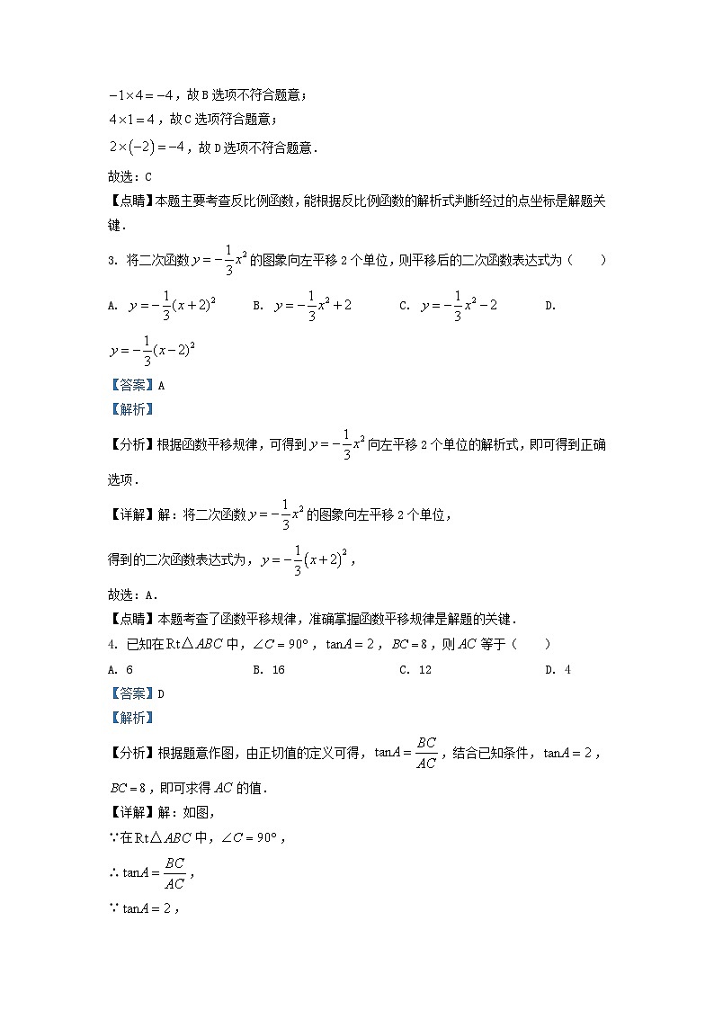 2022-2023学年山东省济南市钢城区九年级上学期数学期中试题及答案第2页