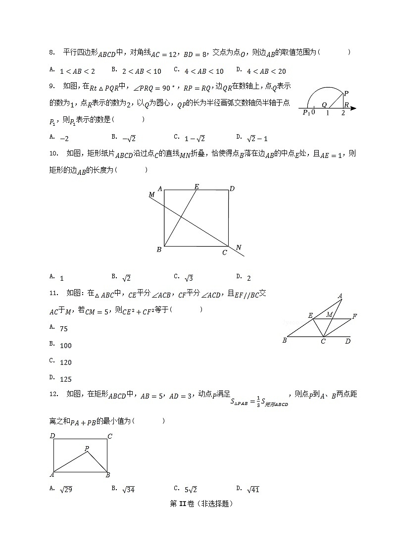 2022-2023学年山东省聊城市莘县八年级下学期期中数学试题及答案第2页