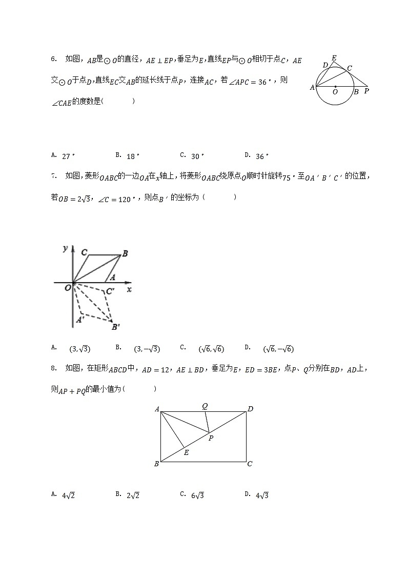 2022-2023学年山东省临沂市河东区八年级下学期期中数学试题及答案第2页