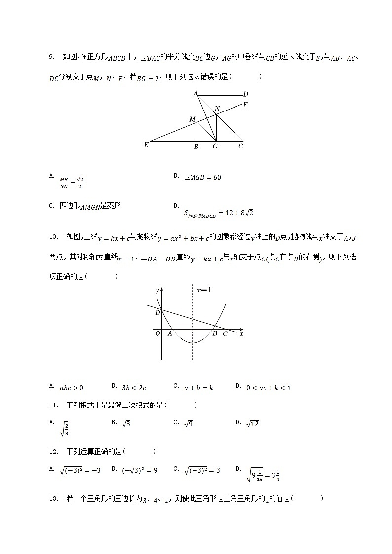 2022-2023学年山东省临沂市河东区八年级下学期期中数学试题及答案第3页