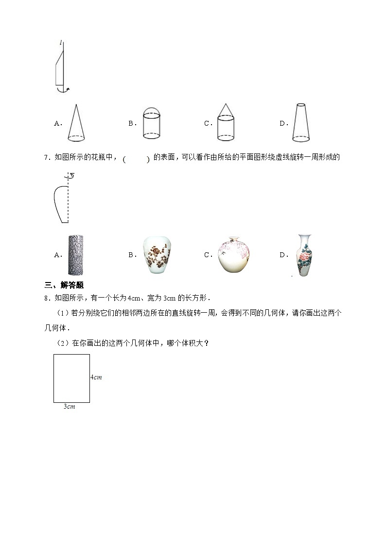 【人教版数学（2024年）】七年级上册同步练习  6.1.2点线面体（含答案）02