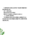 扇形统计图课件