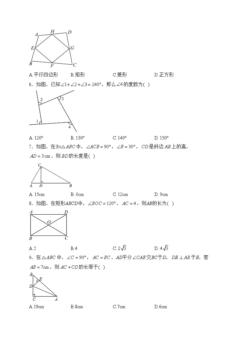 湖南省张家界市桑植县2023-2024学年八年级下学期4月期中考试数学试卷(含答案)02