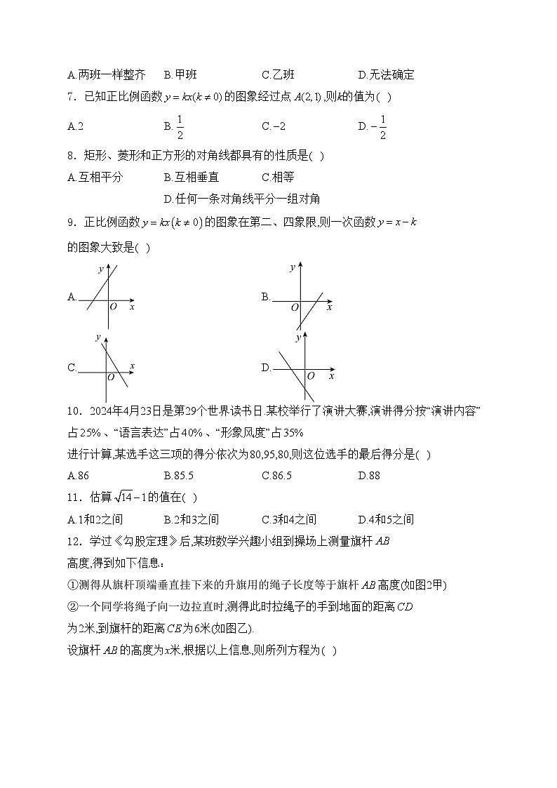 云南省玉溪市2023-2024学年八年级下学期期末数学试卷(含答案)第2页