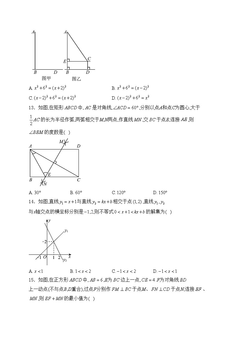 云南省玉溪市2023-2024学年八年级下学期期末数学试卷(含答案)第3页