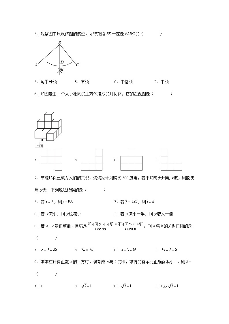 2024年河北唐山中考数学试题及答案02