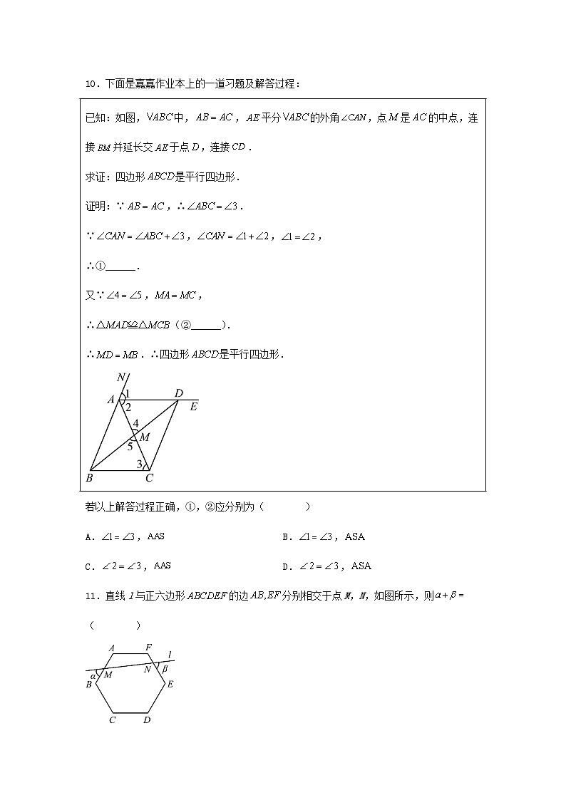 2024年河北唐山中考数学试题及答案03