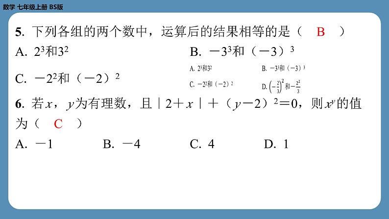 2024-2025学年度北师版七上数学-第四周自主第二章1～3节评价练习【课件】第6页